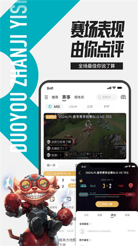 英雄联盟手游助手app下载最新版