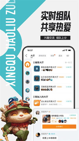 英雄联盟手游助手app下载最新版