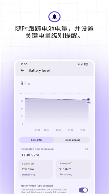batteryguru电池检测中文版下载