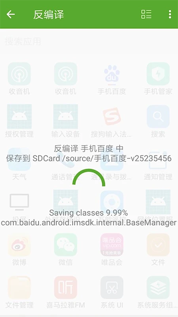 开发助手下载最新版