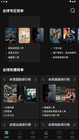瓜子影视tv最新版下载