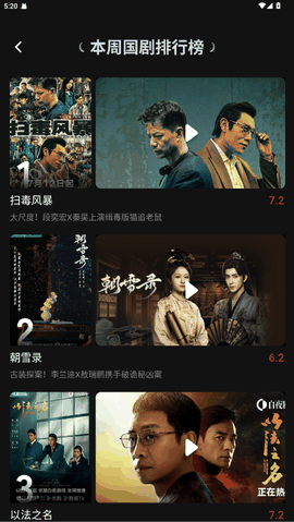 瓜子影视tv最新版下载