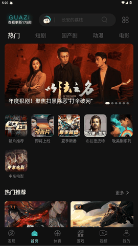 瓜子影视tv最新版下载