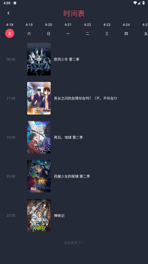 动漫共和国(纯净版)