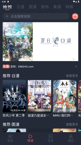 动漫共和国(纯净版)