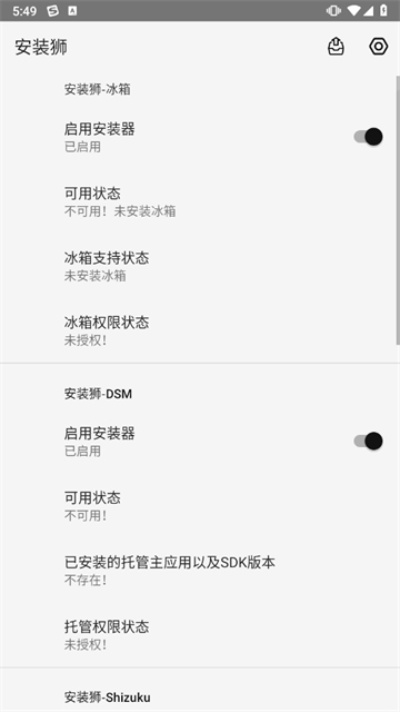 安装狮安卓版下载