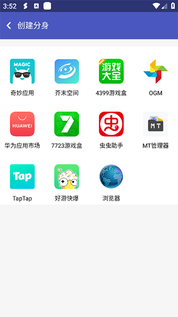 超级多开免费下载安装