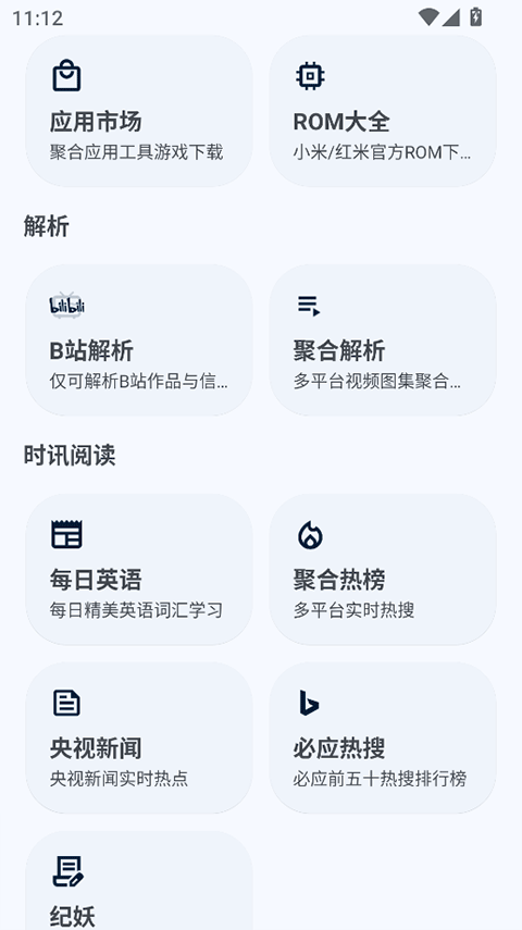 暮光工具箱官方APP下载