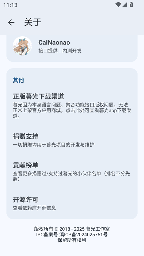 暮光工具箱官方APP下载