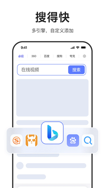 迅雷浏览器安卓版手机版下载