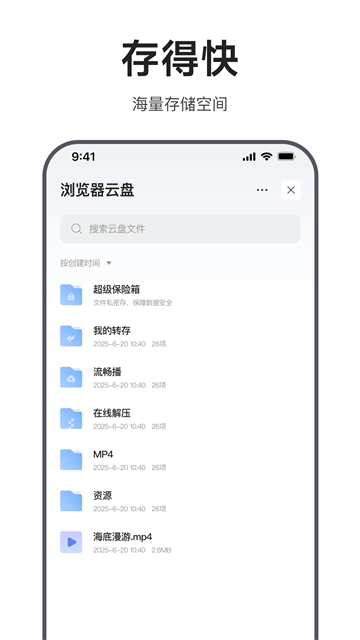迅雷浏览器安卓版手机版下载