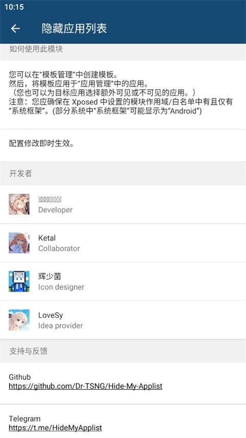 隐藏应用列表正版下载