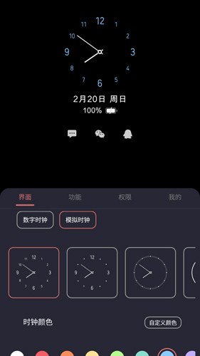 光氪息屏显示永久版