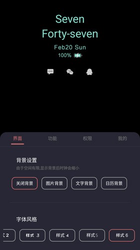 光氪息屏显示永久版