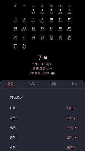 光氪息屏显示永久版