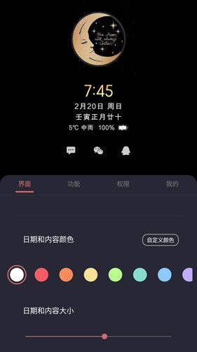 光氪息屏显示永久版