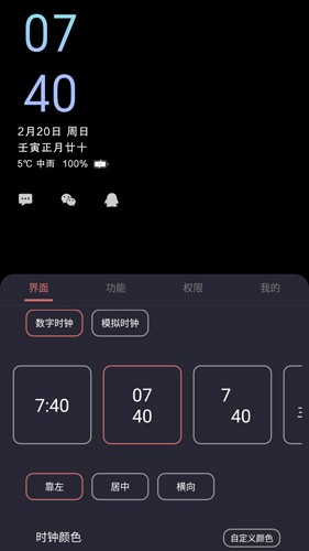 光氪息屏显示永久版