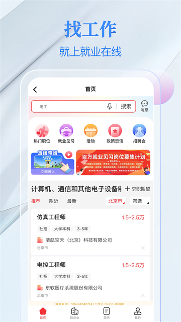 电子社保卡app官方正版