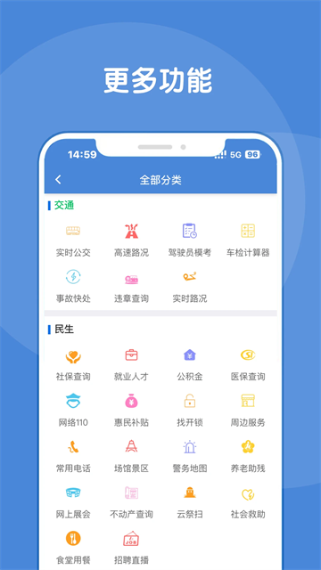 锦州通app官方正版