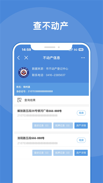 锦州通app官方正版