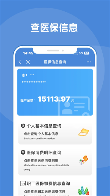 锦州通app官方正版