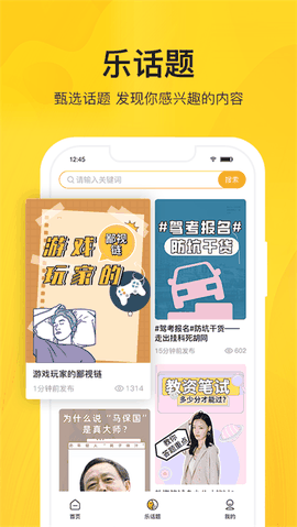 智校乐app官方下载