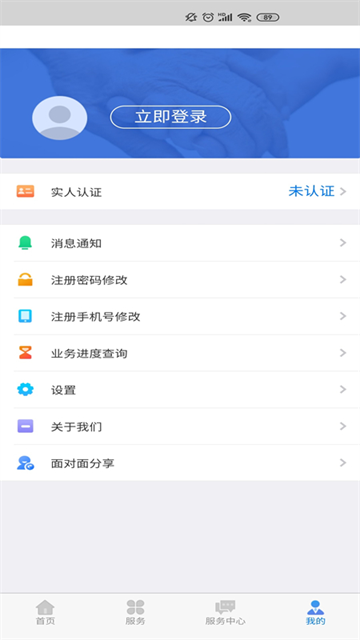 内蒙古人社手机版下载