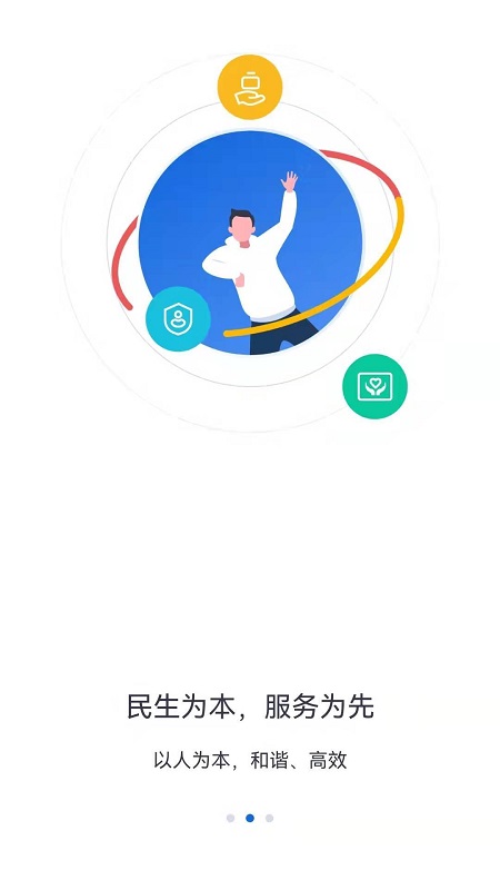河北人社app下载最新版
