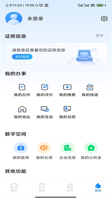 湘易办app官方下载最新版