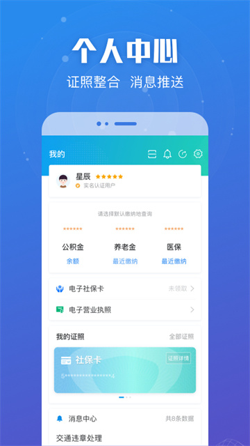 苏服办app官方正版