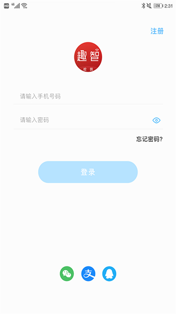 趣智校园下载无广告版