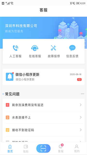趣智校园下载无广告版