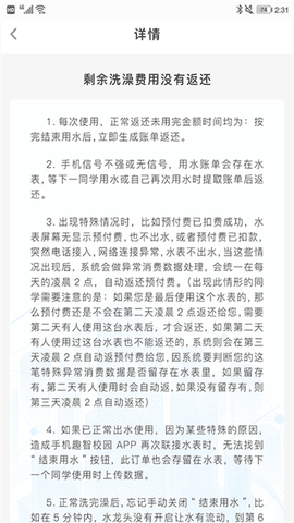 趣智校园下载无广告版