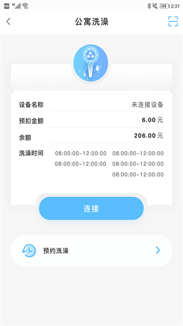 趣智校园下载无广告版