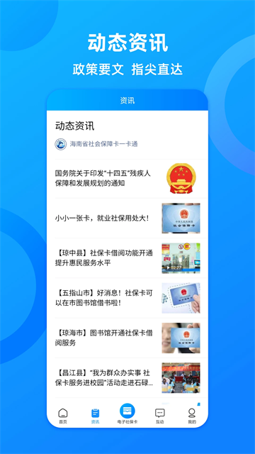 海南一卡通app官方下载