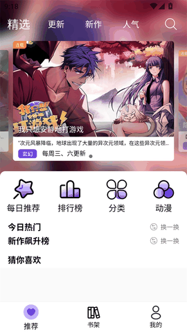 漫趣漫画最新版下载
