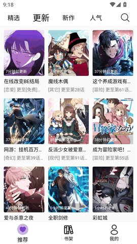 漫趣漫画最新版下载