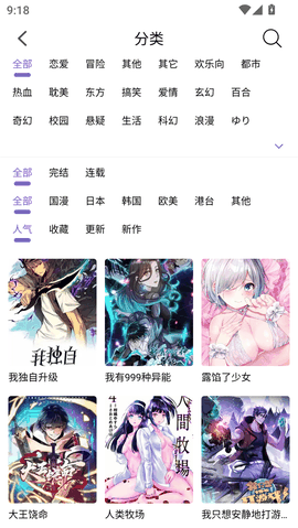 漫趣漫画最新版下载