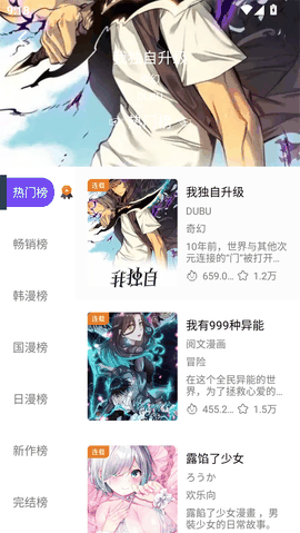 漫趣漫画最新版下载