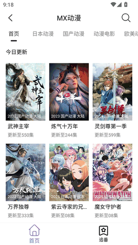 漫趣漫画最新版下载
