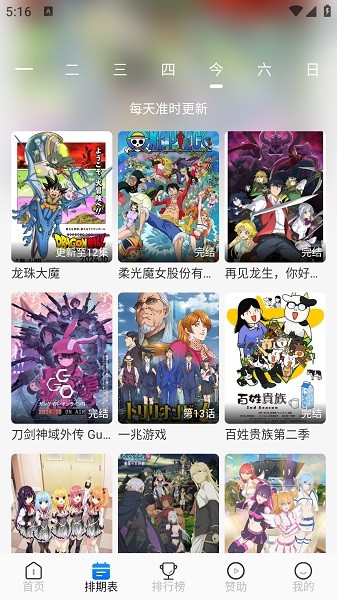 三号动漫官方正版入口下载