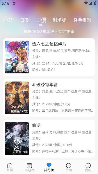 三号动漫官方正版入口下载