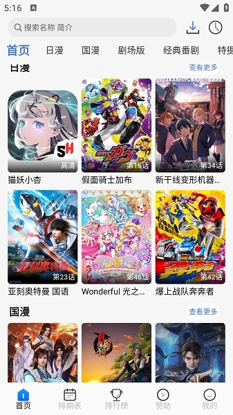 三号动漫官方正版入口下载
