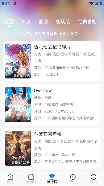 三号动漫官方正版入口下载