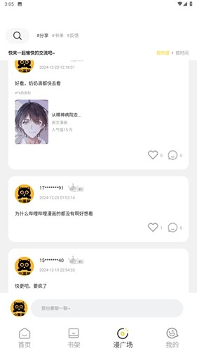 小黑猫漫画安卓版下载