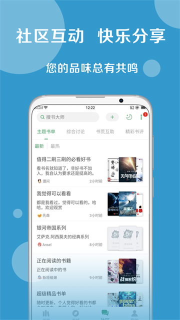 搜书大师下载纯净版