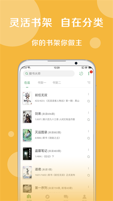 搜书大师下载纯净版