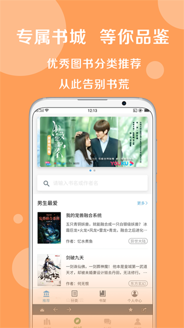 搜书大师下载纯净版