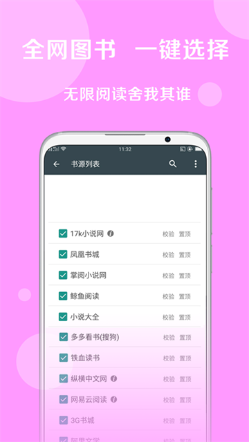 搜书大师下载纯净版