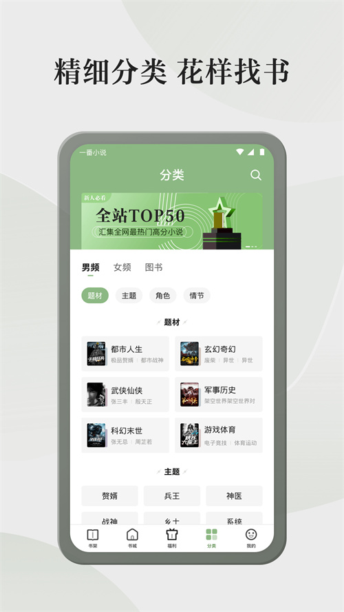 格子小说免费下载